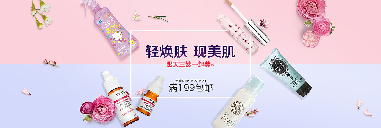 化妆品海报（图ZNzQ2MDI0MDA=） - 电商 - 站酷设计师1963179560原创素材 - 站酷ZCOOL