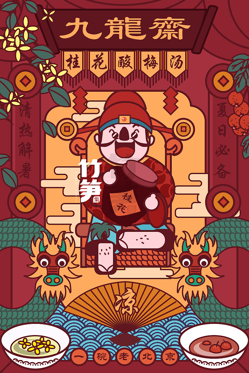 竹笋集71 线性人物插画