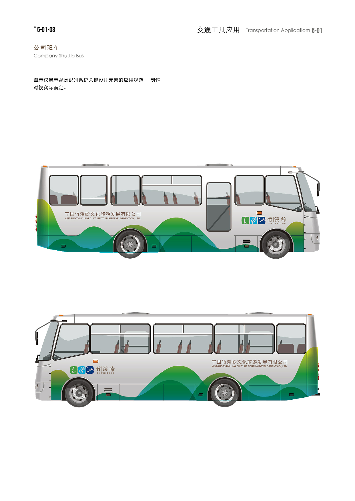 竹溪岭VI设计（图ZMTcyMTE1NDMy） - 品牌 - 站酷设计师大象4837原创素材 - 站酷ZCOOL