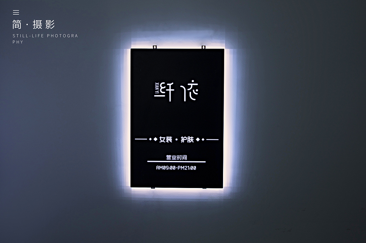 广告牌拍摄 —(场景)&版权归客户所有