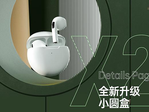 耳机详情X2