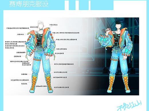 服设-赛博朋克风（个人主页-ZNTUzNzMzNTY=） - 其他服装 - 站酷设计师不负江山原创素材 - 站酷ZCOOL