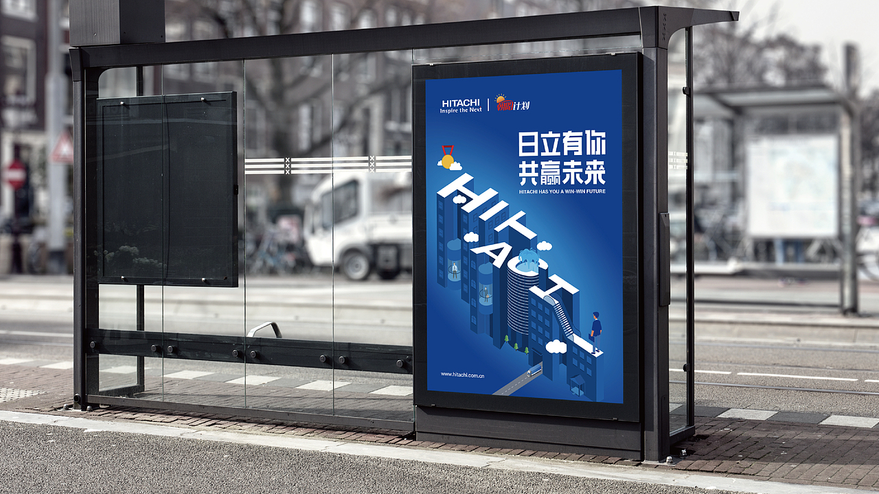 日立电梯朝阳计划2020年招聘海报