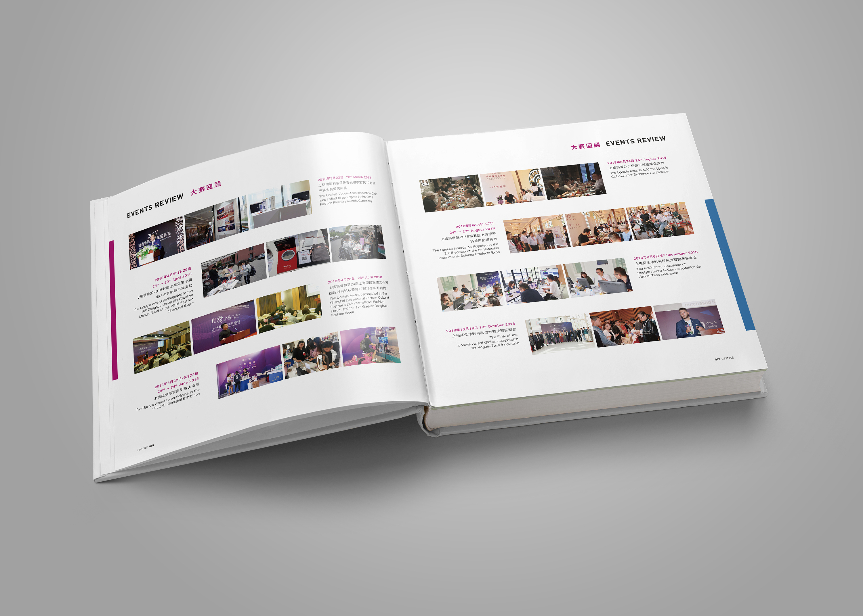 上格设计年鉴 比赛 简约 高端排版 宣传册企业产品画册