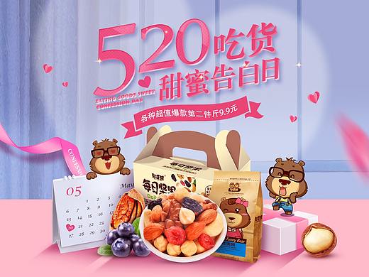 海報 海報 海報（個人主頁-ZMzYwMTY3MDg=） - 電商 - 站酷設(shè)計師小雞和小鴨的故事原創(chuàng)素材 - 站酷ZCOOL