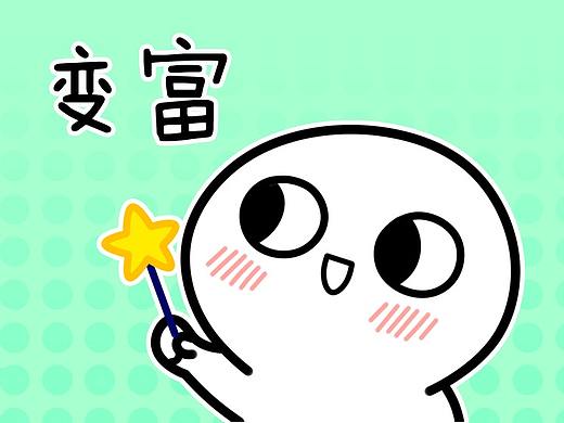 脸红小馒头表情包第二弹