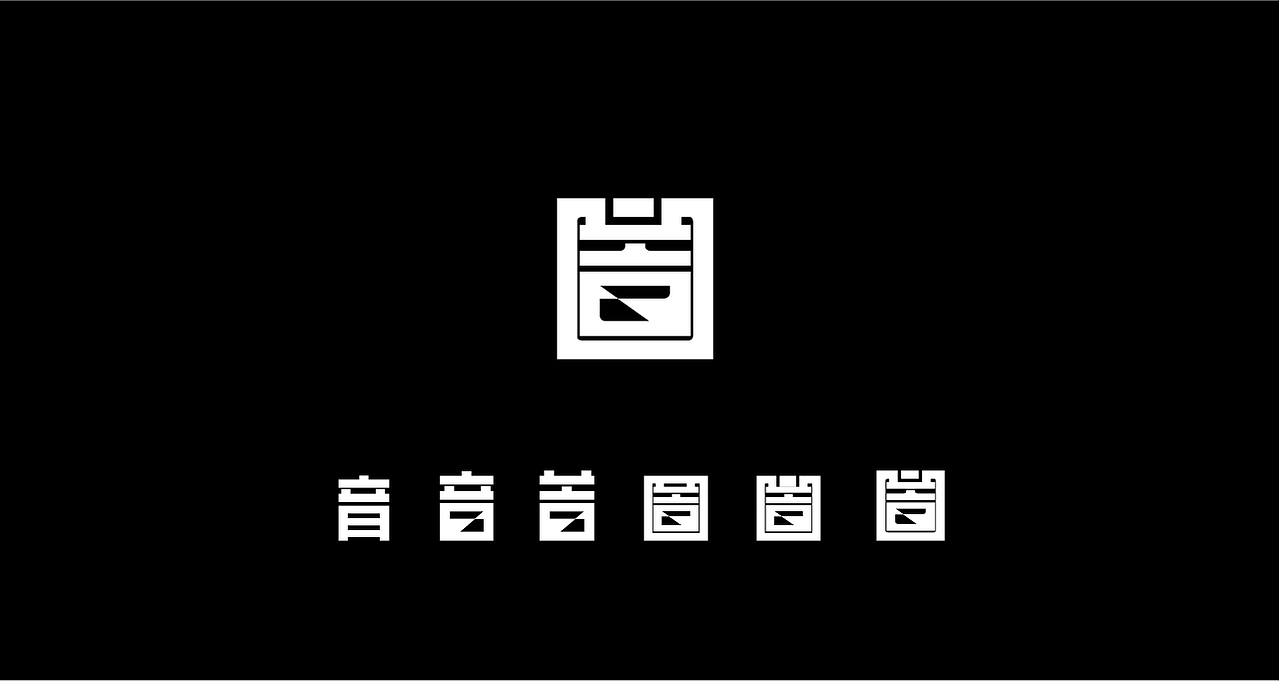 字体（图ZMTc2ODk4Mjg0） - Logo - 站酷设计师上为设计原创素材 - 站酷ZCOOL