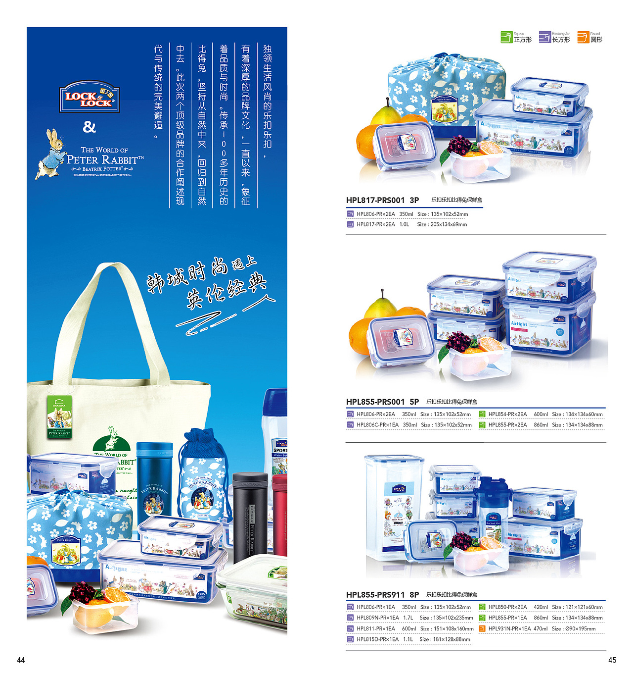 LOCK&LOCK乐扣乐扣展会用产品目录（图ZMjQ5MDQxMjA=） - 书籍/画册 - 站酷设计师Nancy0755原创素材 - 站酷ZCOOL