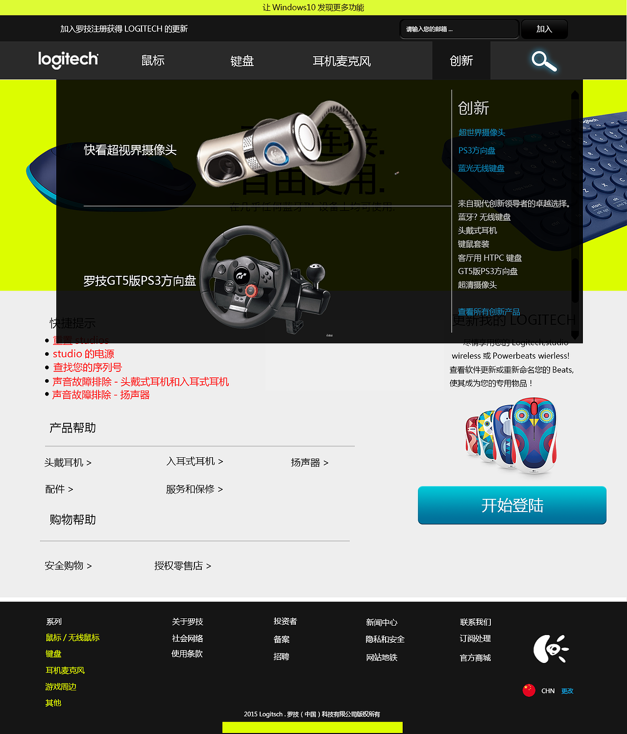 罗技（图ZNDE1NDA2NDA=） - APP界面 - 站酷设计师zhoujinxiong原创素材 - 站酷ZCOOL