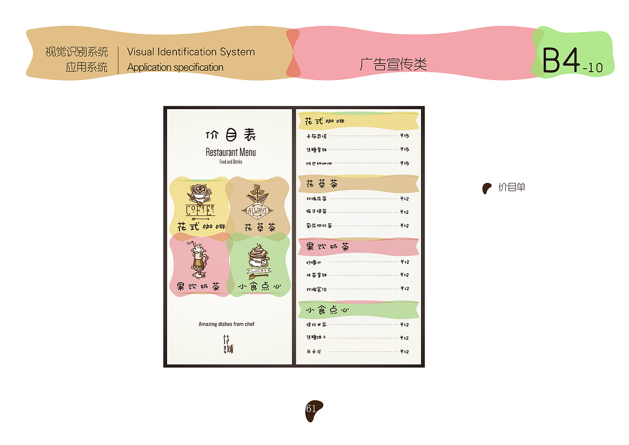 毕业设计（图ZNjM3MzkyMjQ=） - 品牌 - 站酷设计师小小小的梅子原创素材 - 站酷ZCOOL