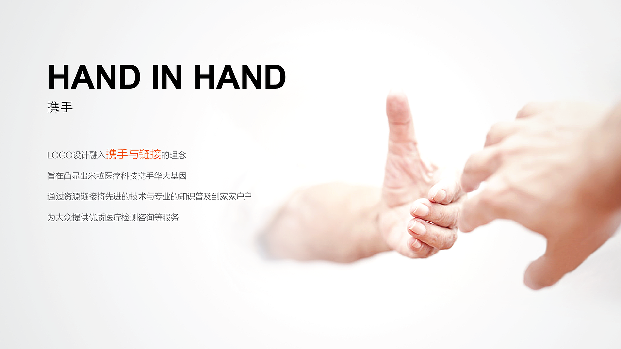 华大基因·米粒医疗 女性宫颈癌防护 LOGO设计（图ZMTE0NzEwMjE2） - Logo - 站酷设计师snow_安小雪原创素材 - 站酷ZCOOL