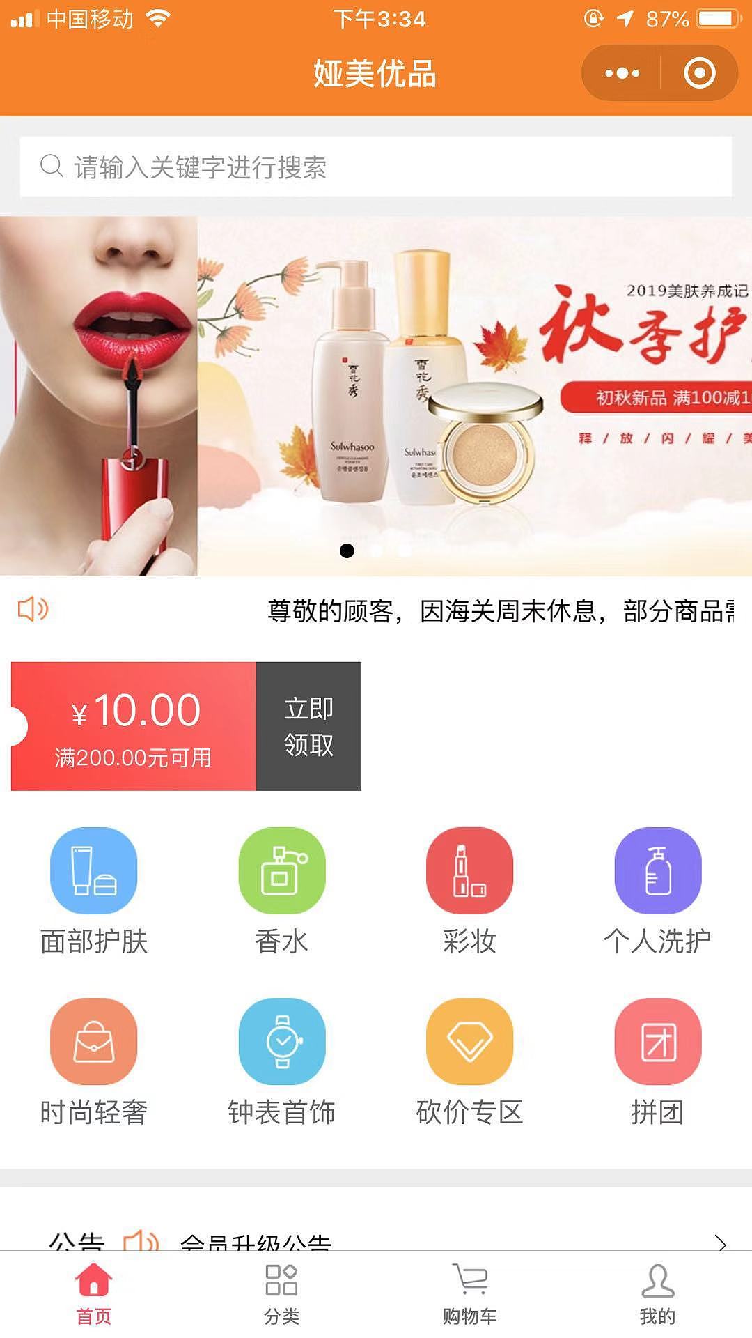 娅美优品小程序（图ZMTgxMDI5MTM2） - APP界面 - 站酷设计师泥石刘原创素材 - 站酷ZCOOL