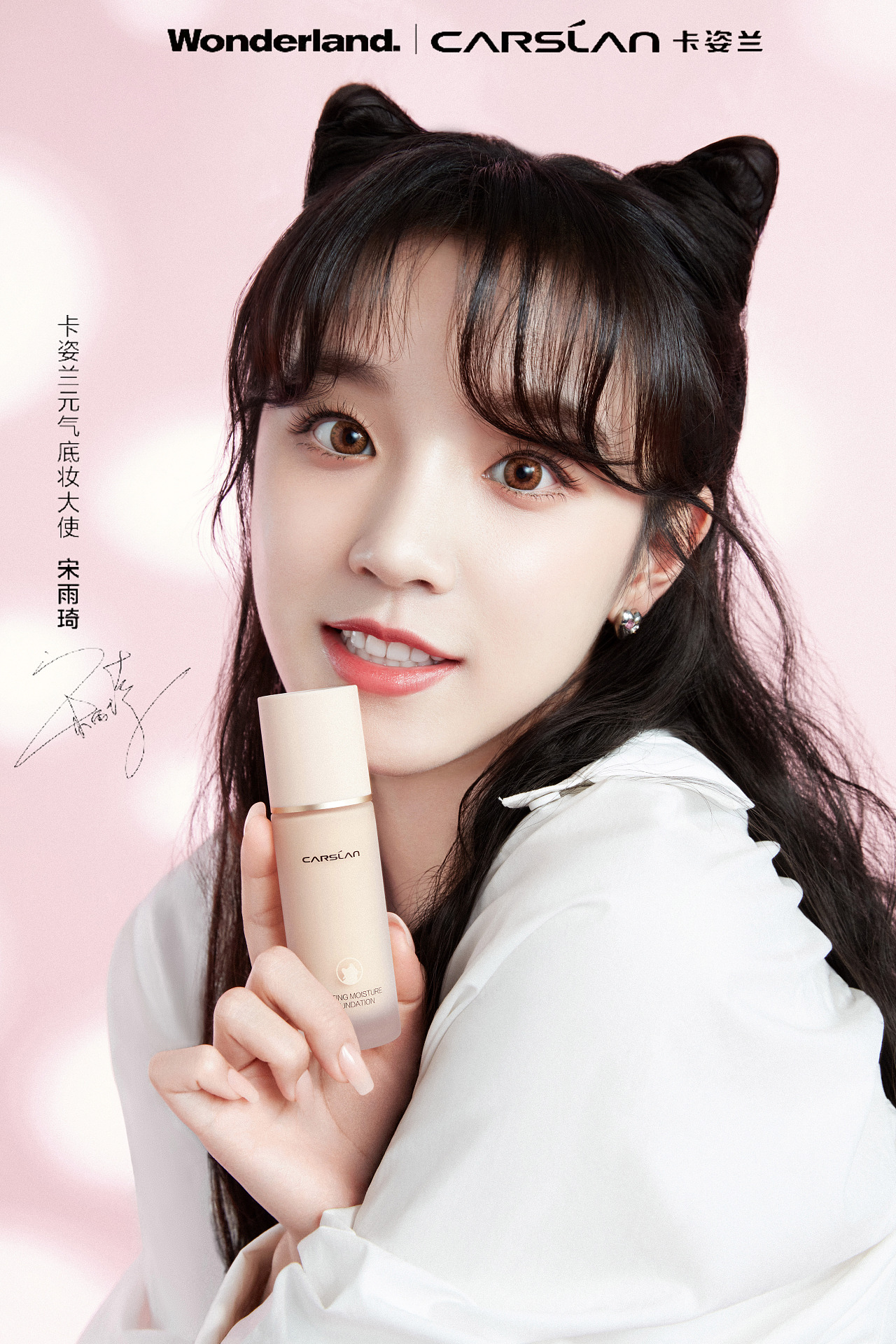 卡姿兰×宋雨琦代言小奶猫粉底液系列（图ZMzAxNDUzOTMy） - 时尚/艺术摄影 - 站酷设计师摄影师Kai原创素材 - 站酷ZCOOL