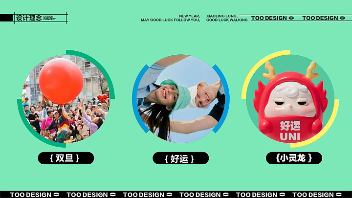 小灵龙!2024龙年新年圣诞美陈设计方案!