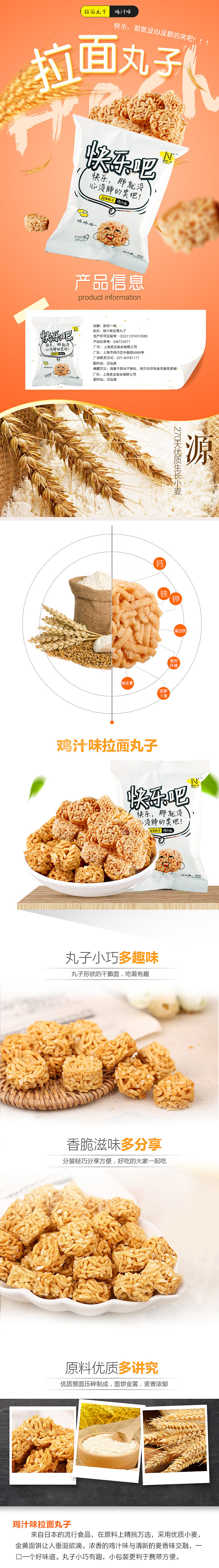 7TT便利店6款新产品详情页（图ZNzUwNTIxNDA=） - 电商 - 站酷设计师云集创想原创素材 - 站酷ZCOOL