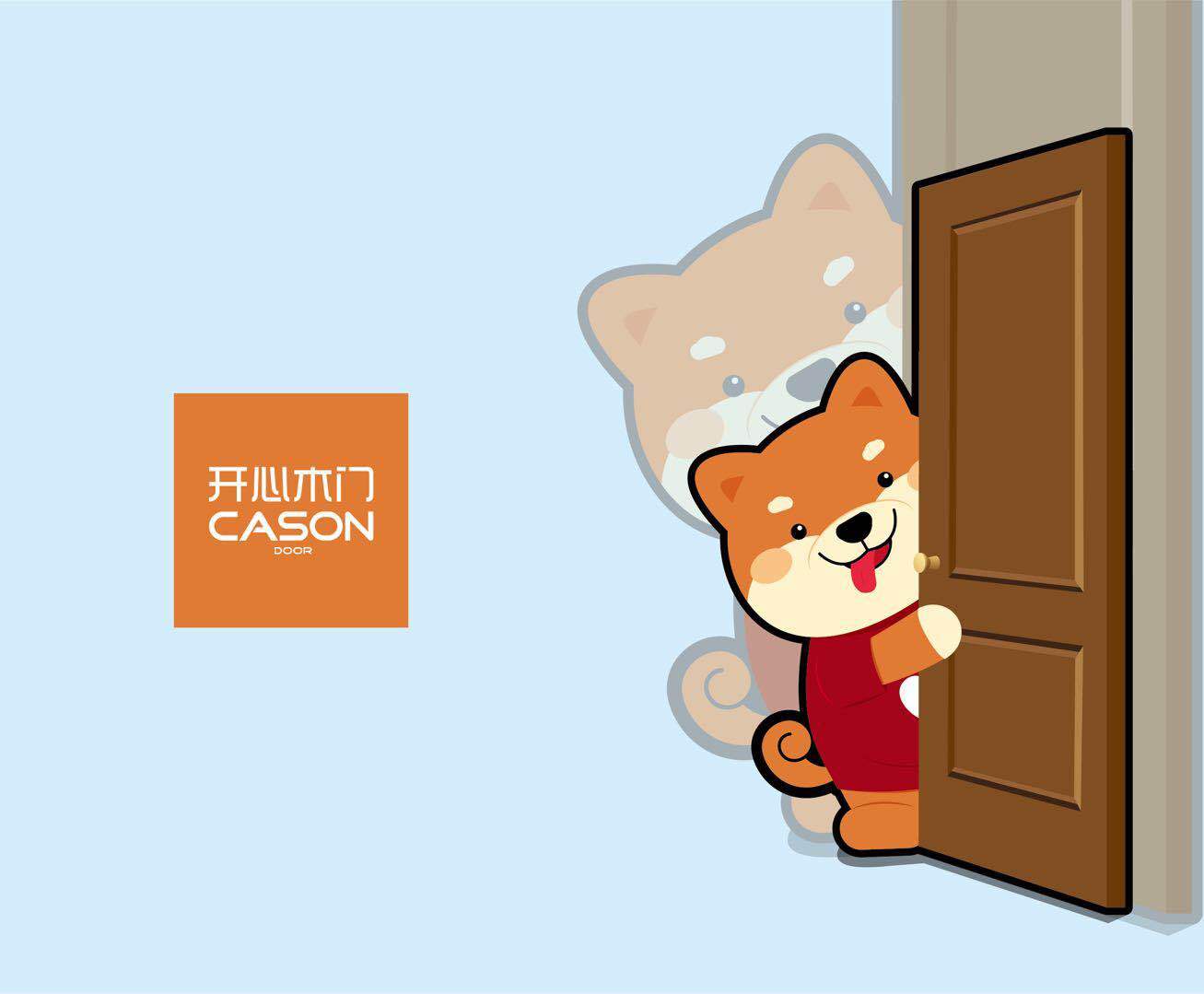 开心木门吉祥物