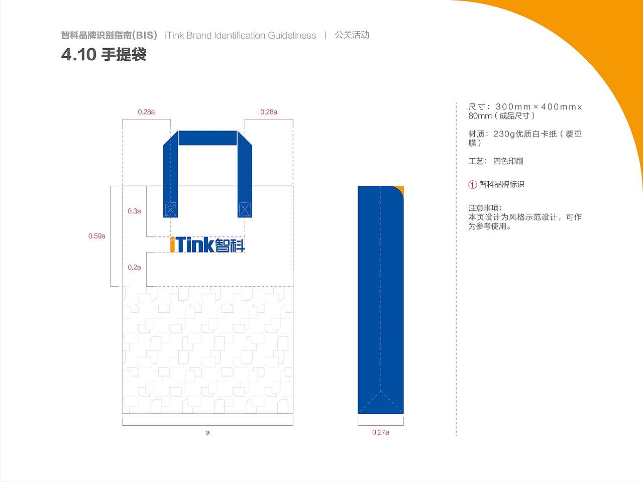 智科品牌BIS（图ZMjI1Nzg1NTY4） - 品牌 - 站酷设计师一如品牌原创素材 - 站酷ZCOOL