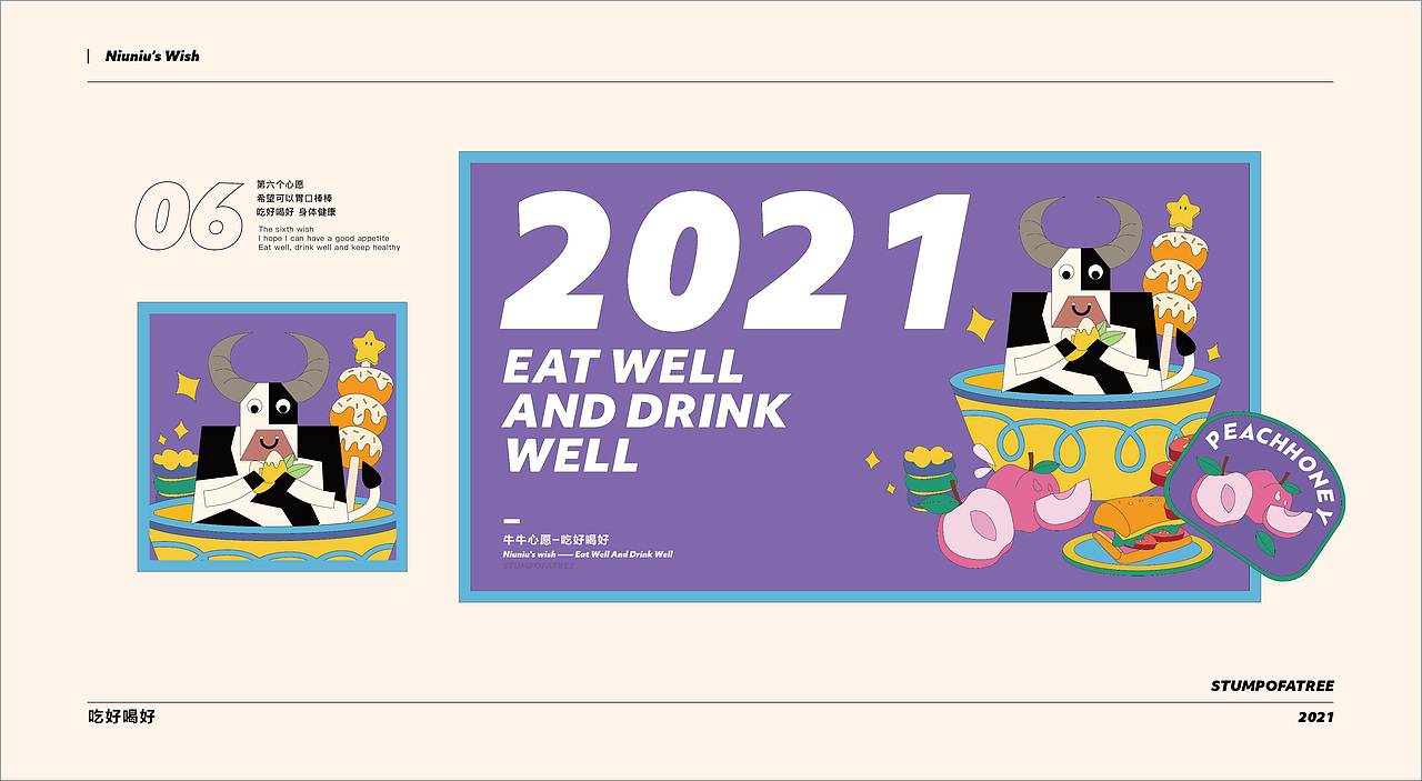 牛年画牛 | 一起来许愿叭 ！（图ZMjQ0Njk1NDYw） - 创作习作 - 站酷设计师西绿柿子原创素材 - 站酷ZCOOL