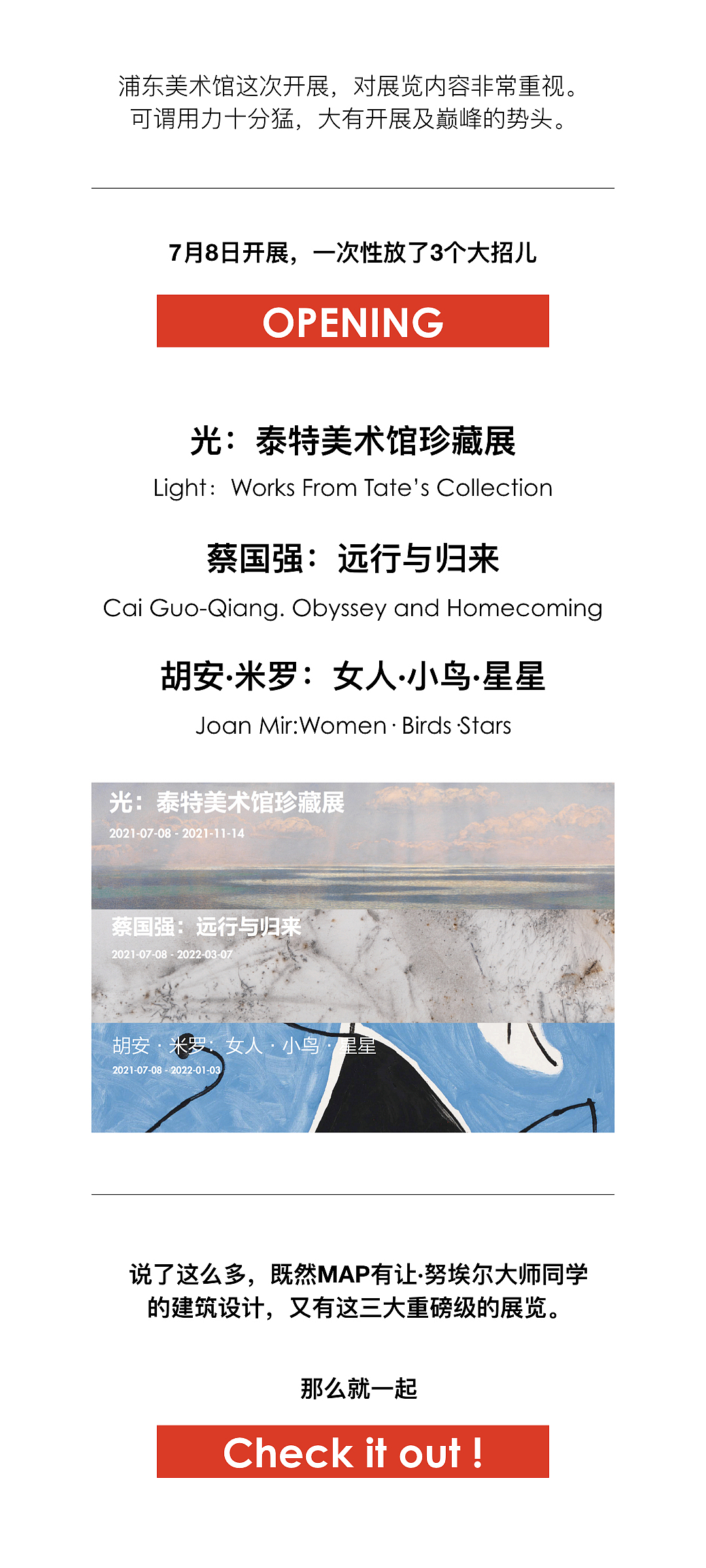 逸笔观展MAP浦东美术馆（图ZMjc2ODMzMjc2） - 其他 - 站酷设计师逸笔CC原创素材 - 站酷ZCOOL