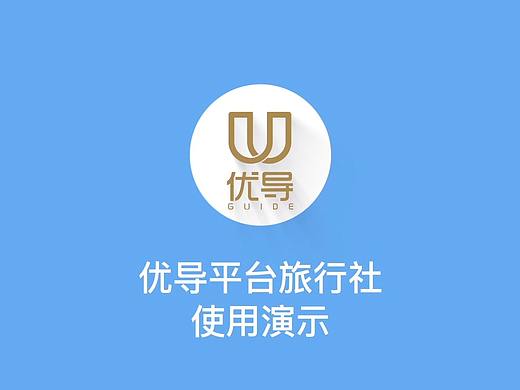 旅行社平台网页操作使用演示视频