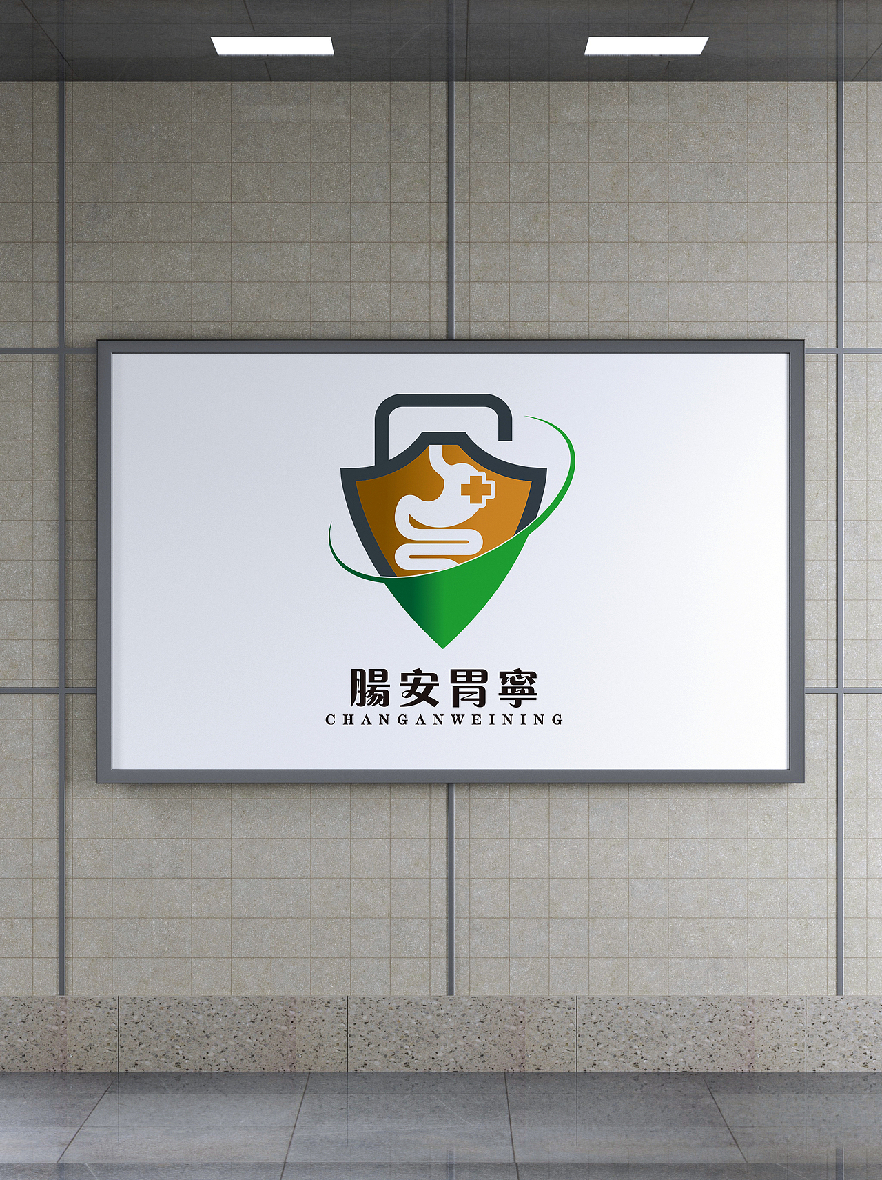 医院logo设计医疗行业防疫站点徽章设计