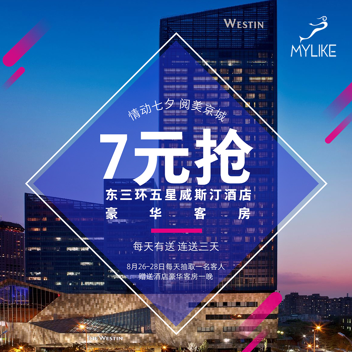 朋友圈活动宣传图