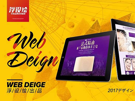 香水手工皂详情内页设计