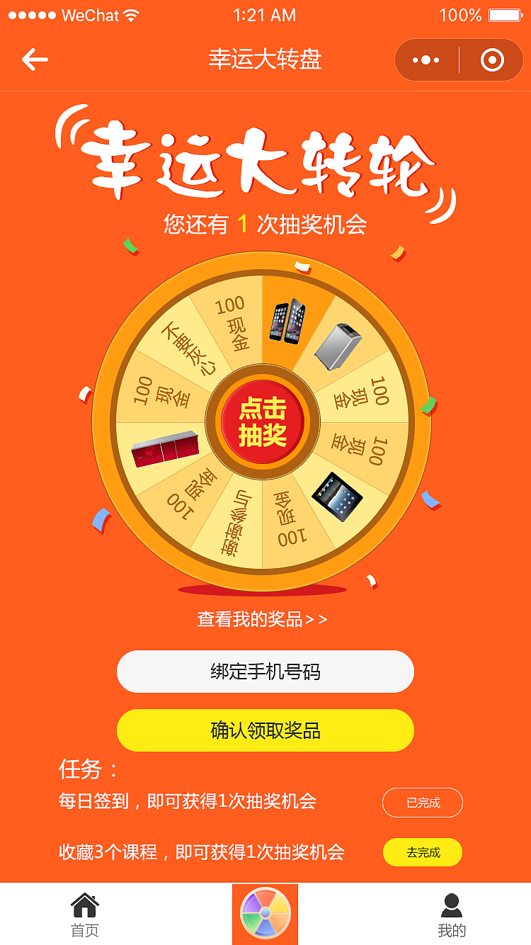 小程序（图ZMTYwMTAwNTE2） - APP界面 - 站酷设计师lianyichenchao原创素材 - 站酷ZCOOL