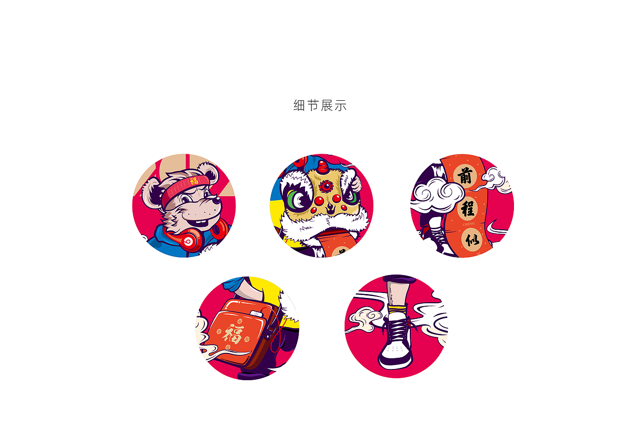 奥格光年 | 原创设计分享《2020庚子年文创概念设计》