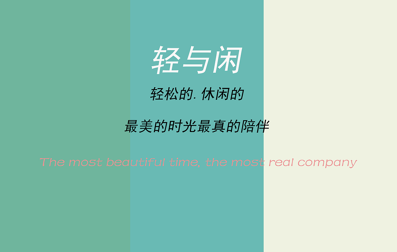 轻与闲（图ZMjA3Njg1NTcy） - 创作习作 - 站酷设计师一只蜜桃原创素材 - 站酷ZCOOL