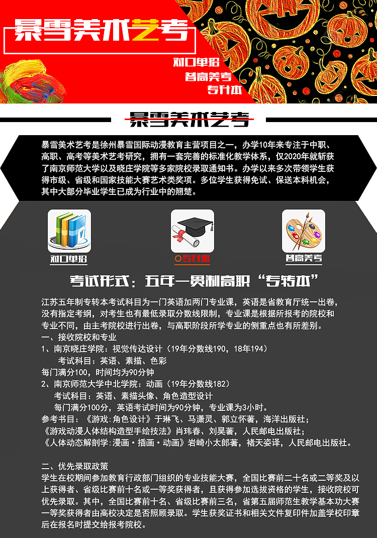 升本（图ZMjE4ODkzNzI0） - 其他网页 - 站酷设计师ARAN一张克鑫原创素材 - 站酷ZCOOL