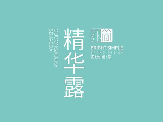 清肌精华露护肤品详情页设计