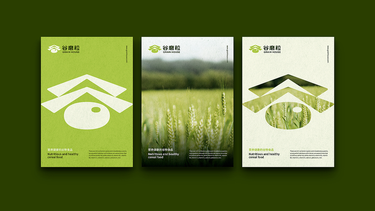 谷磨粒饮品店品牌形象设计 by 心铭舍（图ZMjI0Mzk3NDY0） - 品牌 - 站酷设计师林金锋原创素材 - 站酷ZCOOL