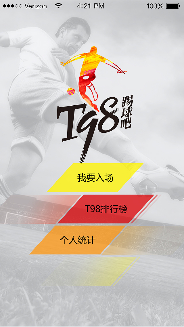 t98APP（图ZNzE3MjUyMjA=） - APP界面 - 站酷设计师皮皮设计师原创素材 - 站酷ZCOOL
