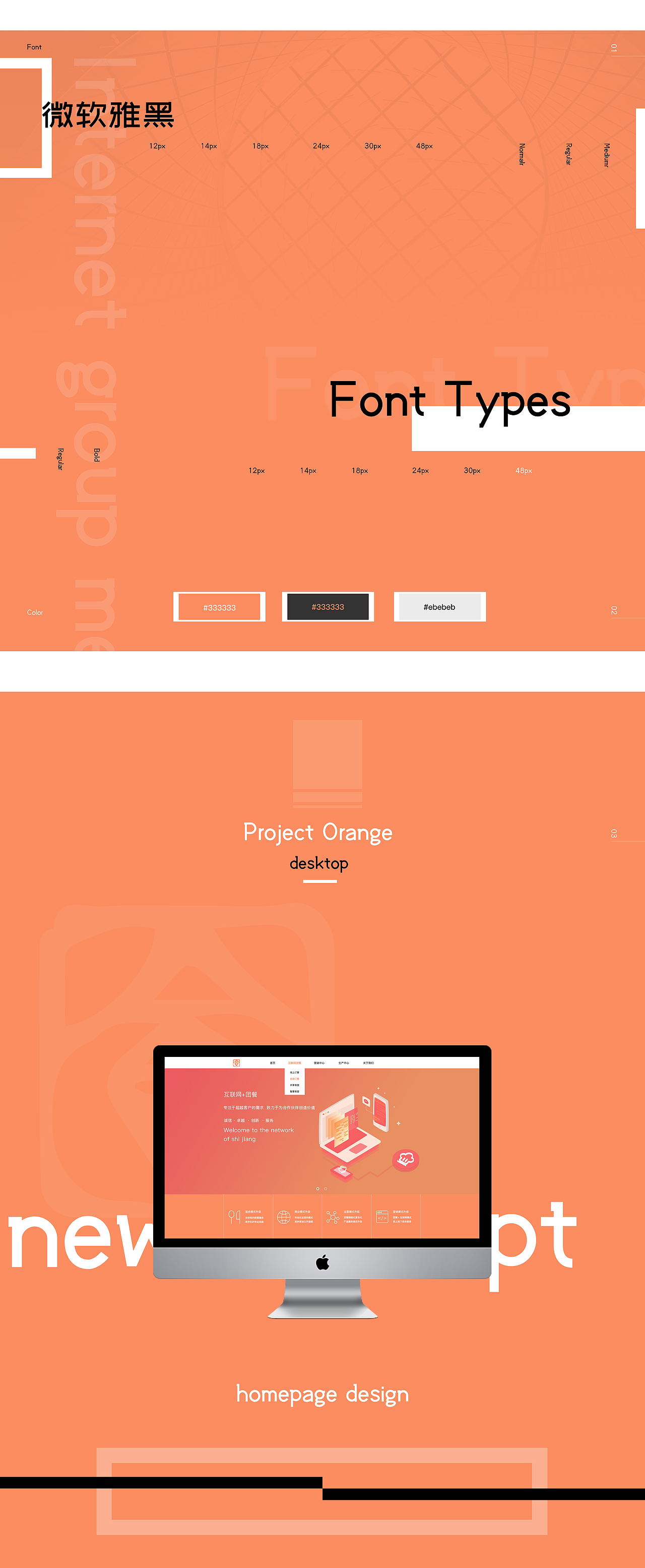 公司官网改版（图ZMTE5MDAxMTQw） - 企业官网 - 站酷设计师莫妮卡MM原创素材 - 站酷ZCOOL