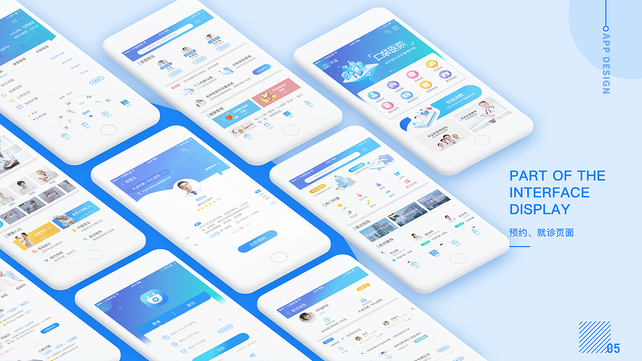 口袋医院App（图ZMTI5NjEwOTQ4） - APP界面 - 站酷设计师Zhang蕾原创素材 - 站酷ZCOOL