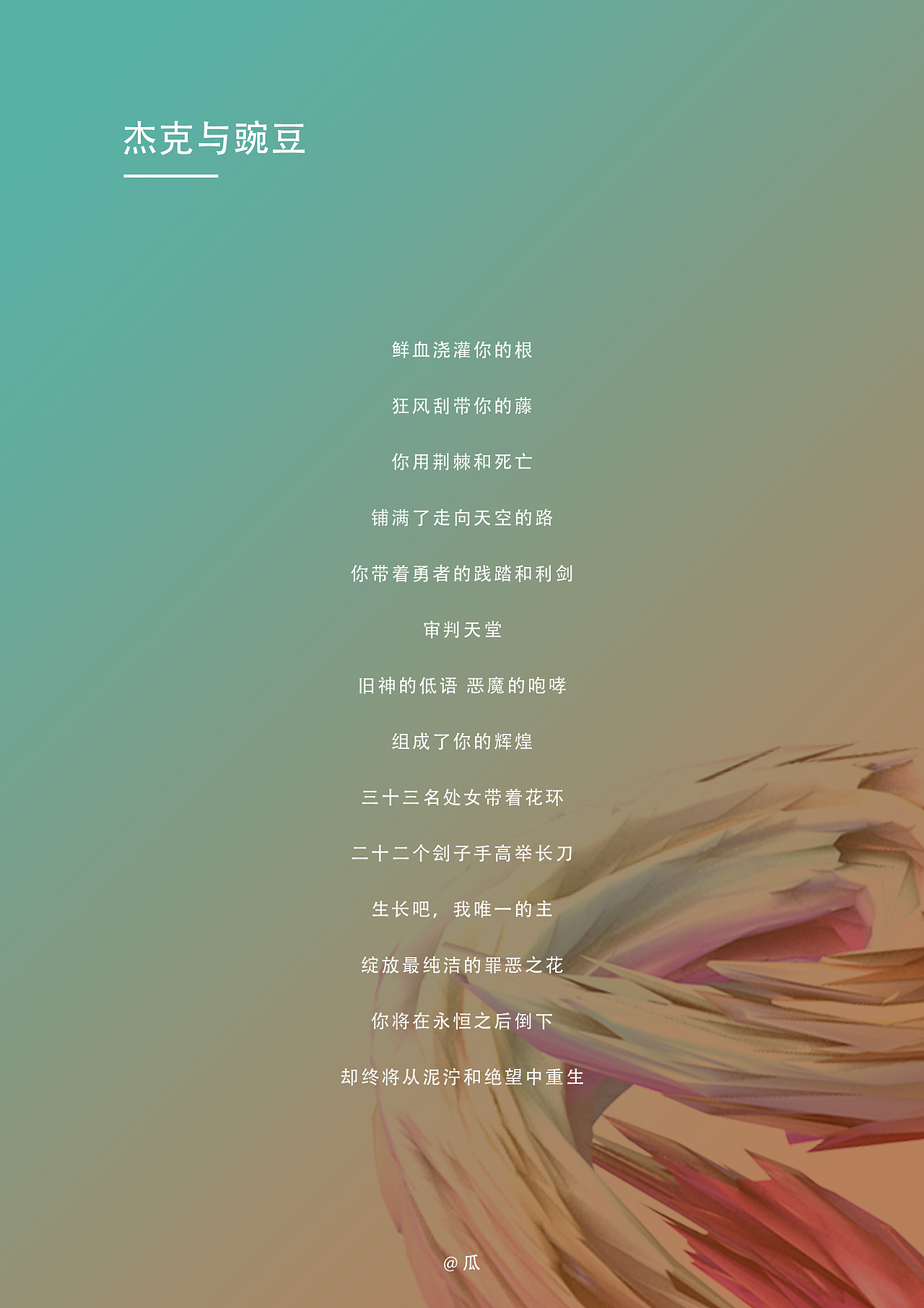 C4D 海报（图ZMTYyMzUzMTI0） - 海报 - 站酷设计师瓜大出息原创素材 - 站酷ZCOOL