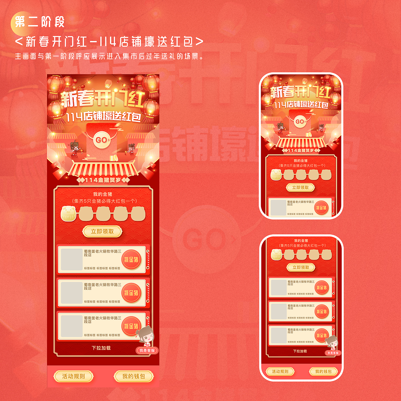 114家2019年春促运营活动（图ZMTgwMzA4Njgw） - 移动端网页 - 站酷设计师张翻翻爱折腾原创素材 - 站酷ZCOOL