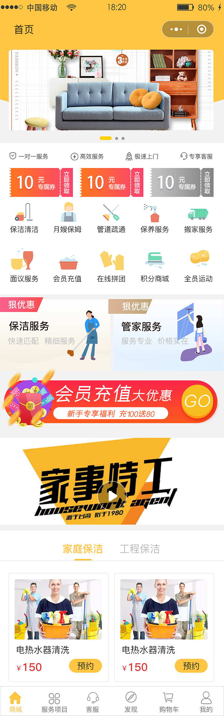 小程序商城首页设计（图ZMTg5NzYzOTA0） - APP界面 - 站酷设计师小青年17原创素材 - 站酷ZCOOL