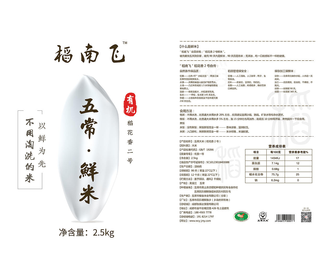 设计/包装设计（图ZMTkxNTA5NDky） - 包装 - 站酷设计师Xxx_l原创素材 - 站酷ZCOOL