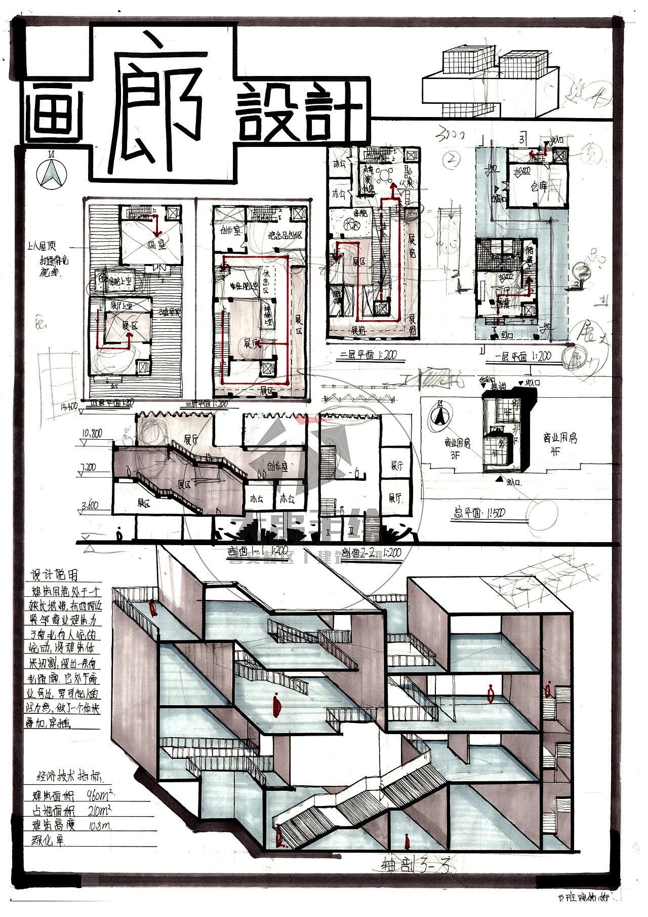 大禹手绘2020寒假班建筑快题优秀作品欣赏