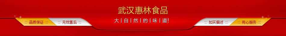 惠林食品 坚果 零食 干果 蜜饯 速食快销食品 店招海报（图ZNjU3OTc3MzI=） - 生活用品 - 站酷设计师daitianyang101原创素材 - 站酷ZCOOL