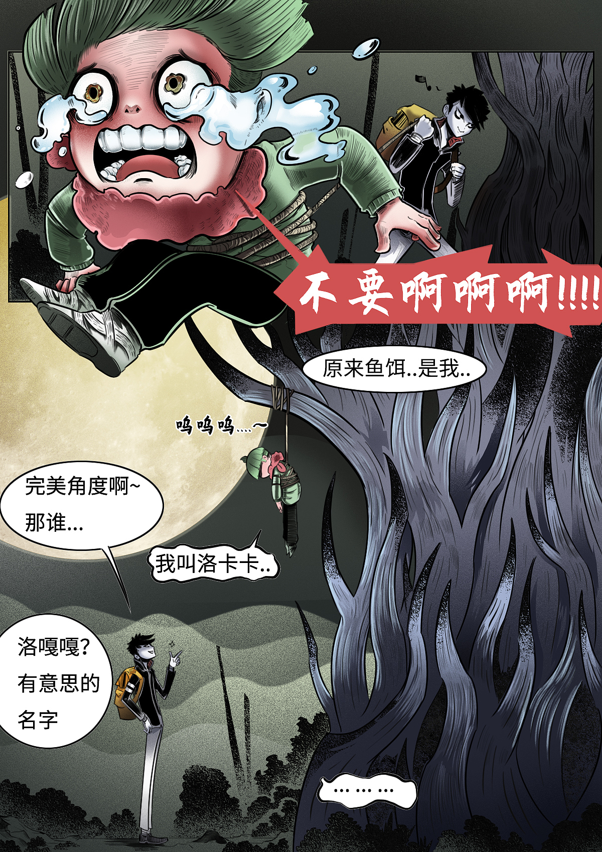 个人漫画《邪恶移植》1-5话（图ZMTg1MDgwNTI0） - 中/长篇漫画 - 站酷设计师萝卜刺客Astroz原创素材 - 站酷ZCOOL