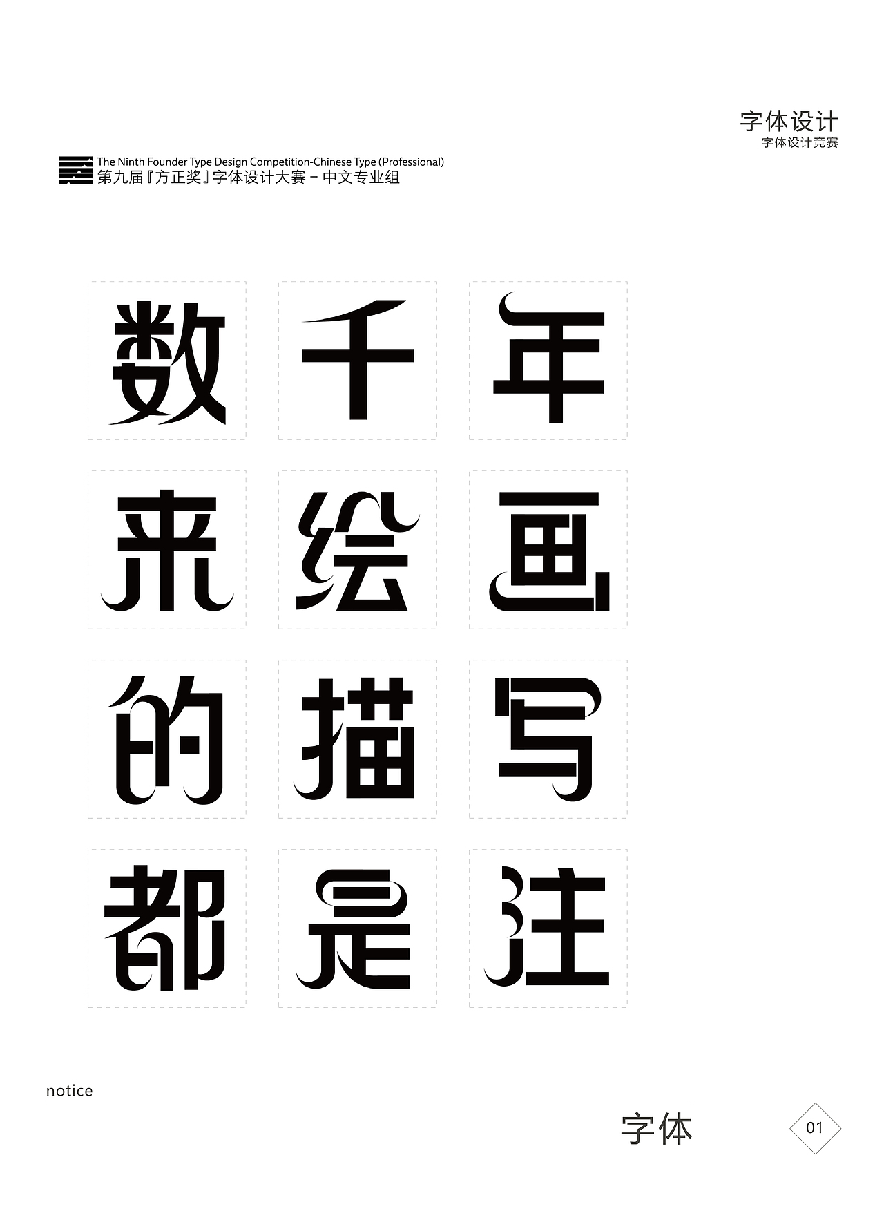 玉剑佳人体（图ZMjUzNDUwODM2） - 字体/字形 - 站酷设计师YD8359原创素材 - 站酷ZCOOL