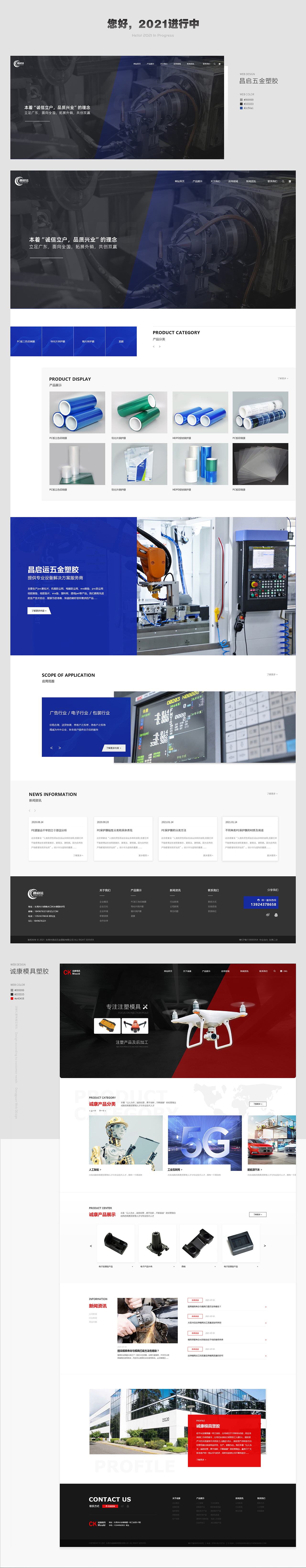 您好，2021進行中（圖ZMjc0MDE4OTcy） - 企業(yè)官網(wǎng) - 站酷設計師我是文煒原創(chuàng)素材 - 站酷ZCOOL