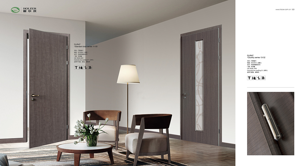 2017年霍尔茨木门杜拉特画册