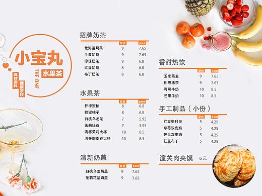 饮品店菜单