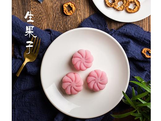 和果子画册