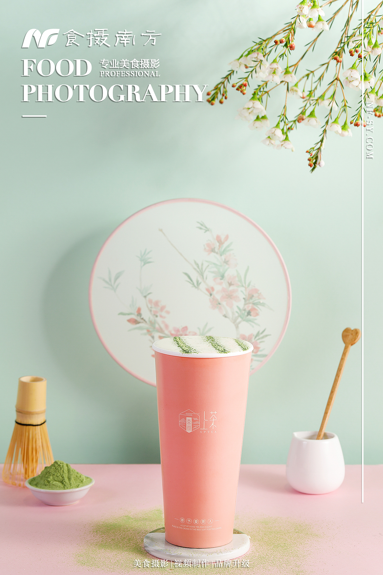 喜颜上茶 /饮品拍摄 /美食摄影 x 食摄南方（图ZMTkyNzY2NzMy） - 产品摄影 - 站酷设计师食摄南方原创素材 - 站酷ZCOOL