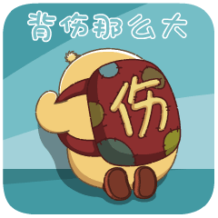 表情包（图ZMTk5MzgxMzYw） - 其他动漫 - 站酷设计师赵捷豹原创素材 - 站酷ZCOOL